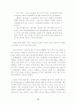 디지털 경제와 신경제성장모형 18페이지