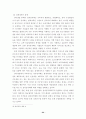 디지털 경제와 신경제성장모형 24페이지