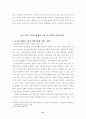 디지털 경제와 신경제성장모형 27페이지