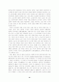 디지털 경제와 신경제성장모형 28페이지
