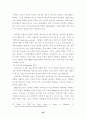 디지털 경제와 신경제성장모형 30페이지