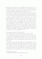 디지털 경제와 신경제성장모형 32페이지