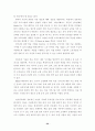 디지털 경제와 신경제성장모형 33페이지