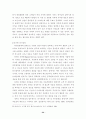 디지털 경제와 신경제성장모형 34페이지
