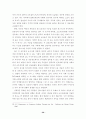 디지털 경제와 신경제성장모형 36페이지