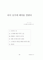 호주제도, 무엇이 문제인가 24페이지