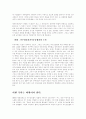 법위에 법? 국가보안법!! 6페이지