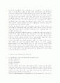 사회복지시설의 자원개발을 위한 마케팅전략 8페이지
