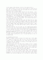 사회복지시설의 자원개발을 위한 마케팅전략 11페이지