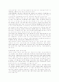 사회복지시설의 자원개발을 위한 마케팅전략 12페이지