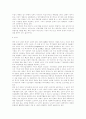 사회복지시설의 자원개발을 위한 마케팅전략 13페이지