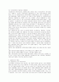 새로운 세기의 마을만들기 방향과 전략 2페이지