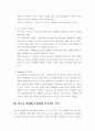 청소년 성매매에 관한 정책연구 5페이지