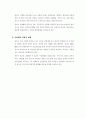 청소년 성매매에 관한 정책연구 10페이지