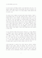 아시아유럽회의(ASEM)와 민간단체의 역할 3페이지