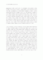 아시아유럽회의(ASEM)와 민간단체의 역할 5페이지