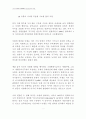 아시아유럽회의(ASEM)와 민간단체의 역할 7페이지