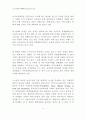 아시아유럽회의(ASEM)와 민간단체의 역할 8페이지