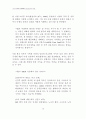 아시아유럽회의(ASEM)와 민간단체의 역할 10페이지