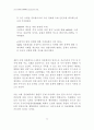 아시아유럽회의(ASEM)와 민간단체의 역할 11페이지