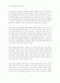 아시아유럽회의(ASEM)와 민간단체의 역할 12페이지
