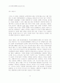 아시아유럽회의(ASEM)와 민간단체의 역할 13페이지