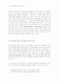 아시아유럽회의(ASEM)와 민간단체의 역할 14페이지