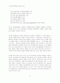 아시아유럽회의(ASEM)와 민간단체의 역할 15페이지