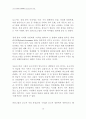 아시아유럽회의(ASEM)와 민간단체의 역할 16페이지
