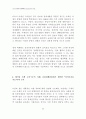 아시아유럽회의(ASEM)와 민간단체의 역할 20페이지