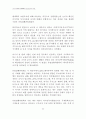 아시아유럽회의(ASEM)와 민간단체의 역할 22페이지