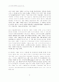 아시아유럽회의(ASEM)와 민간단체의 역할 23페이지