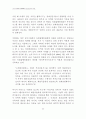 아시아유럽회의(ASEM)와 민간단체의 역할 24페이지