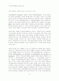 아시아유럽회의(ASEM)와 민간단체의 역할 25페이지