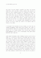 아시아유럽회의(ASEM)와 민간단체의 역할 27페이지