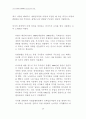 아시아유럽회의(ASEM)와 민간단체의 역할 28페이지