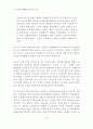 아시아유럽회의(ASEM)와 민간단체의 역할 29페이지