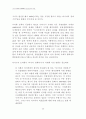 아시아유럽회의(ASEM)와 민간단체의 역할 30페이지