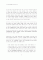 아시아유럽회의(ASEM)와 민간단체의 역할 31페이지