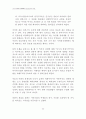 아시아유럽회의(ASEM)와 민간단체의 역할 32페이지