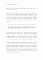 아시아유럽회의(ASEM)와 민간단체의 역할 34페이지