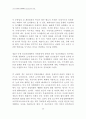 아시아유럽회의(ASEM)와 민간단체의 역할 36페이지
