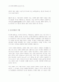 아시아유럽회의(ASEM)와 민간단체의 역할 37페이지