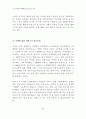 아시아유럽회의(ASEM)와 민간단체의 역할 38페이지