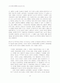 아시아유럽회의(ASEM)와 민간단체의 역할 39페이지