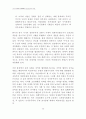 아시아유럽회의(ASEM)와 민간단체의 역할 40페이지