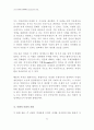 아시아유럽회의(ASEM)와 민간단체의 역할 41페이지