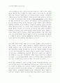 아시아유럽회의(ASEM)와 민간단체의 역할 42페이지