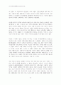 아시아유럽회의(ASEM)와 민간단체의 역할 44페이지