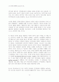 아시아유럽회의(ASEM)와 민간단체의 역할 45페이지